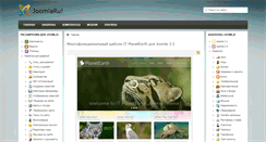 Desktop Screenshot of joomlaru.com